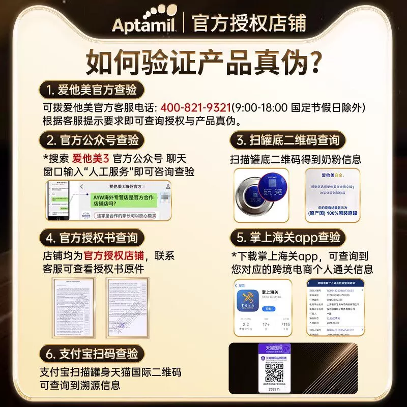 【批批严检】爱他美澳洲白金版3段澳爱白三段进口婴儿牛奶粉*6罐