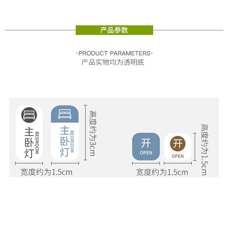 灯开关标识贴家用高级感夜光贴标签指示贴创意面板插座装饰墙贴纸