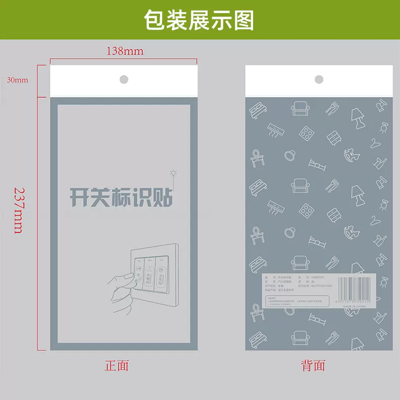 灯开关标识贴家用高级感夜光贴标签指示贴创意面板插座装饰墙贴纸