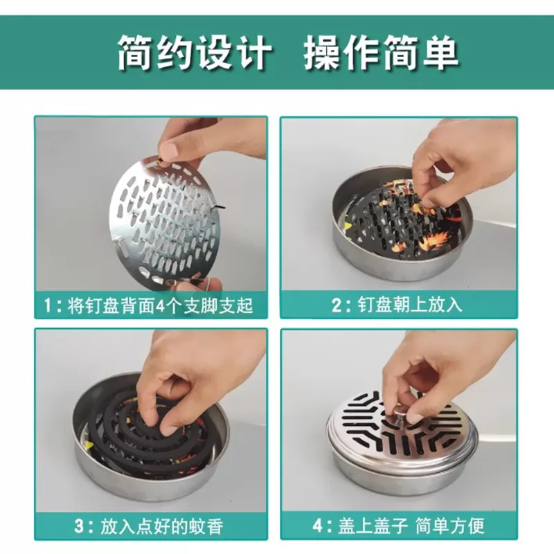 不锈钢蚊香盘带盖除蚊盒防火蚊香盒家用蚊香架子创意接灰盘蚊香炉