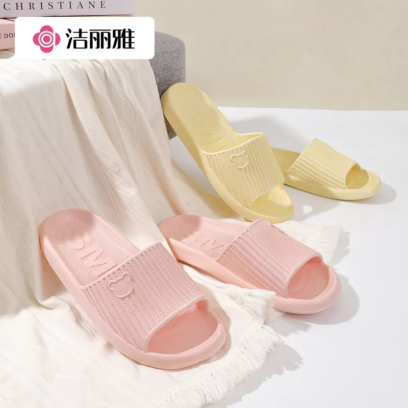 洁丽雅气质款简约凉拖鞋女夏季新款情侣居家踩屎感防滑软底可外穿