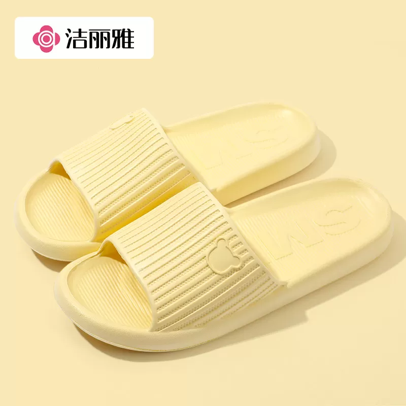 洁丽雅气质款简约凉拖鞋女夏季新款情侣居家踩屎感防滑软底可外穿