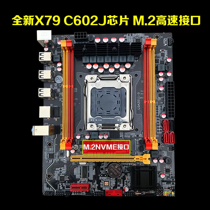 x79主板cpgu套装2011针台式机电脑双路E5超频P盘八核至强2680 V2