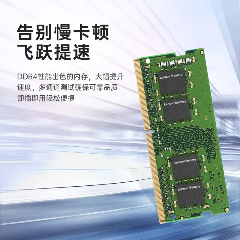 联想DDR4 2666笔记本内存条 拯救者Y7000小新8G/16G全国联保
