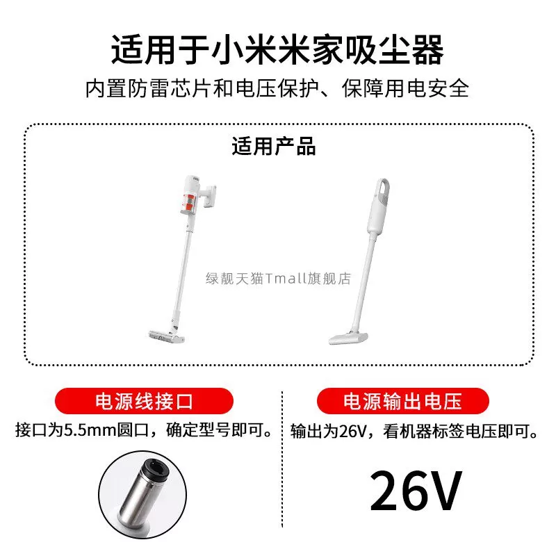 适用于小米米家无线3C吸尘器25.6V0.8A电源配接器SCWXCQ01RR充电器BTC01RR/BLJ15WJ260050P-C