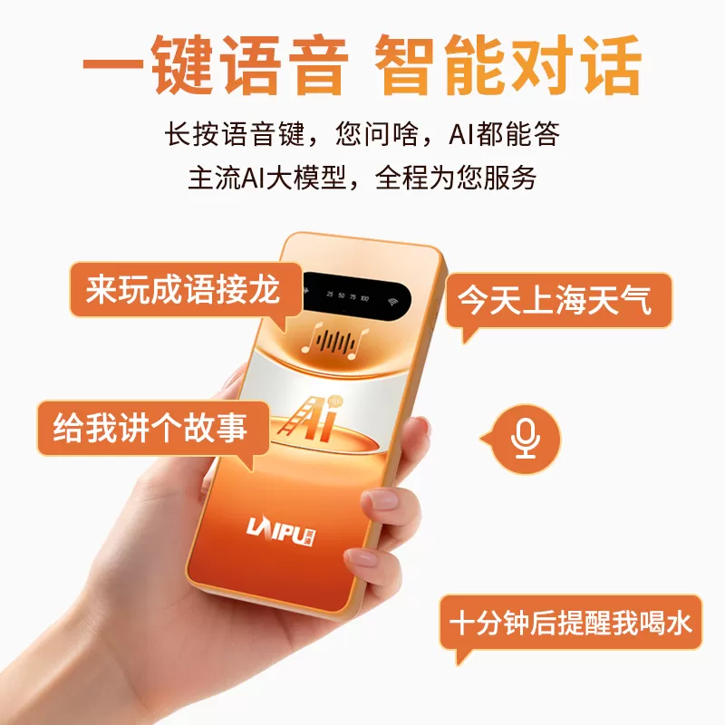 2026新款AI智能语音充电宝随身WiFi三合一4G移动wifi无线网络热点高速流量上网家用直播游戏宿舍路由器