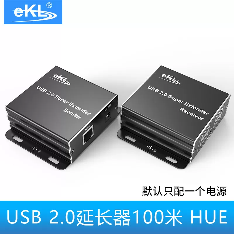 EKL-HUE USB延长器100米 USB分配器1进4出鼠标键盘放大器转网线RJ45口 2.0usb摄像头延长