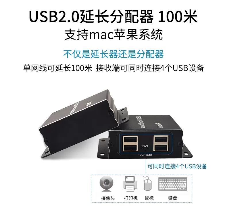 EKL-HUE USB延长器100米 USB分配器1进4出鼠标键盘放大器转网线RJ45口 2.0usb摄像头延长