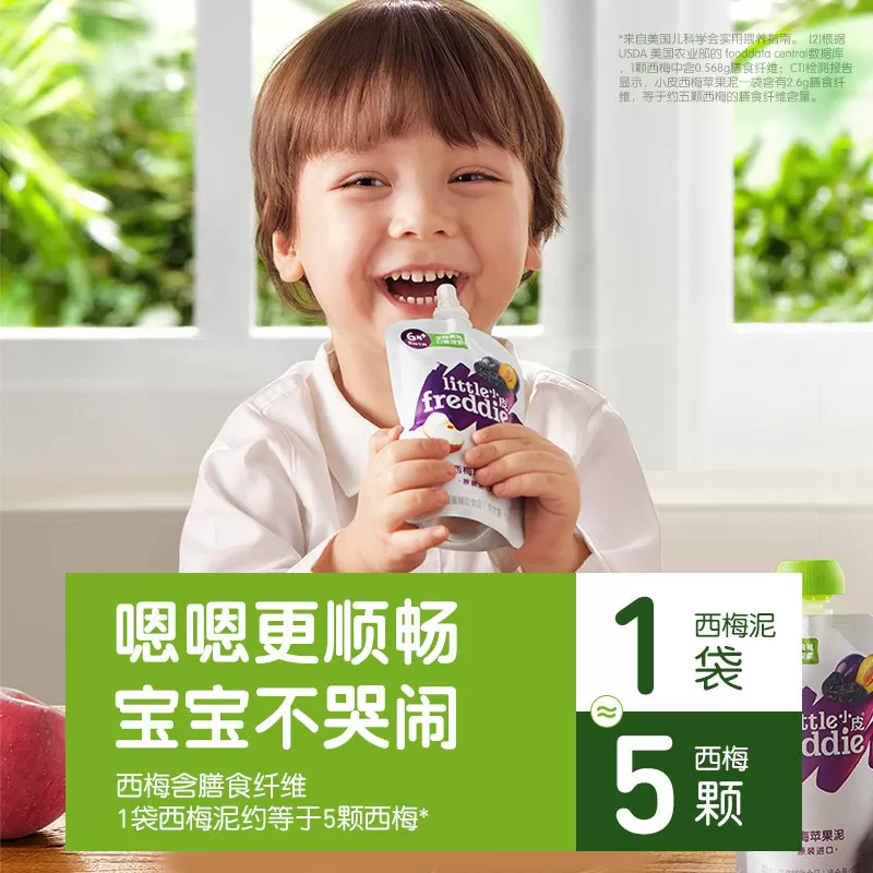 小皮婴儿水果泥苹果西梅泥无添加糖宝宝吸吸袋辅食泥欧洲原装进口