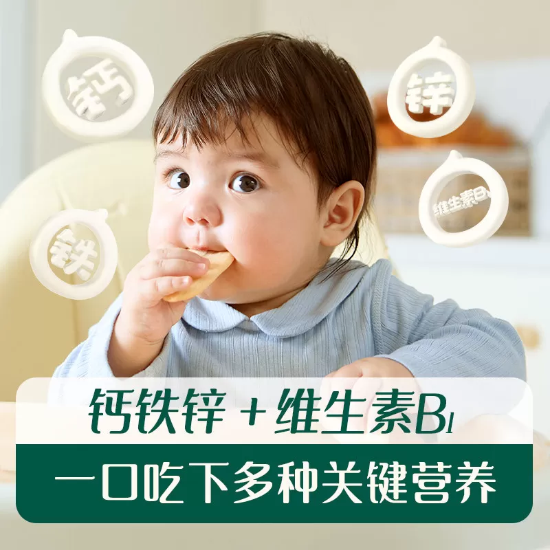 英氏米饼婴儿6个月以上无添加盐小零食宝宝辅食英式米饼磨牙饼干