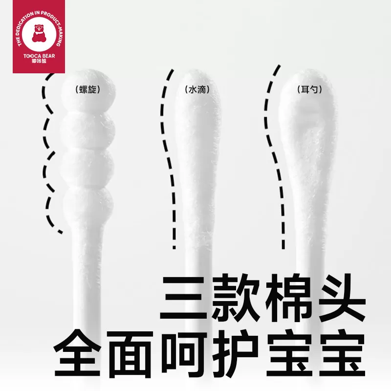 【88VIP】嘟咔熊棉签掏耳朵专用 新生婴儿棉棒宝宝专用挖鼻屎