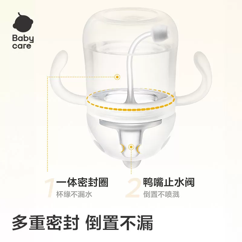 babycare西高地学饮杯鸭嘴吸管牛奶杯6个月宝宝奶瓶婴幼儿童水杯