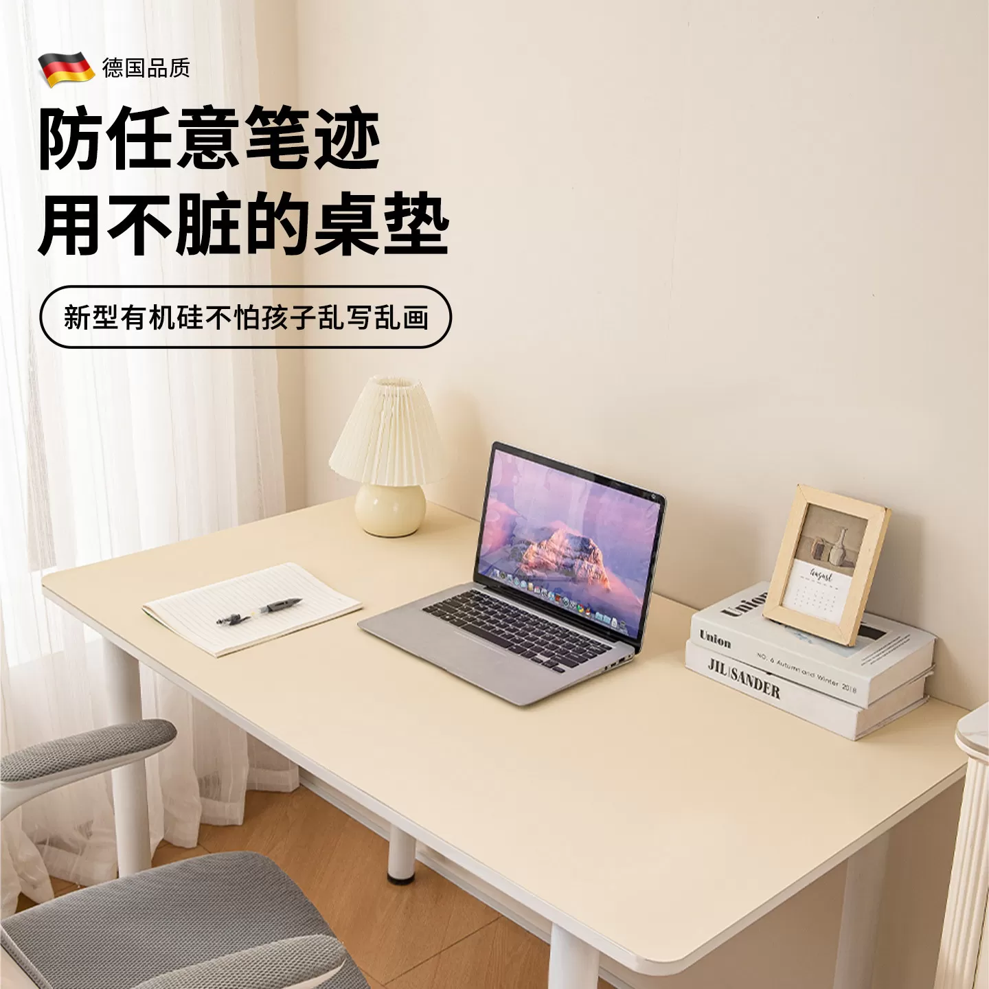 【防污护眼硅】无甲醛学生书桌垫儿童学习课桌防笔印可擦洗保护垫
