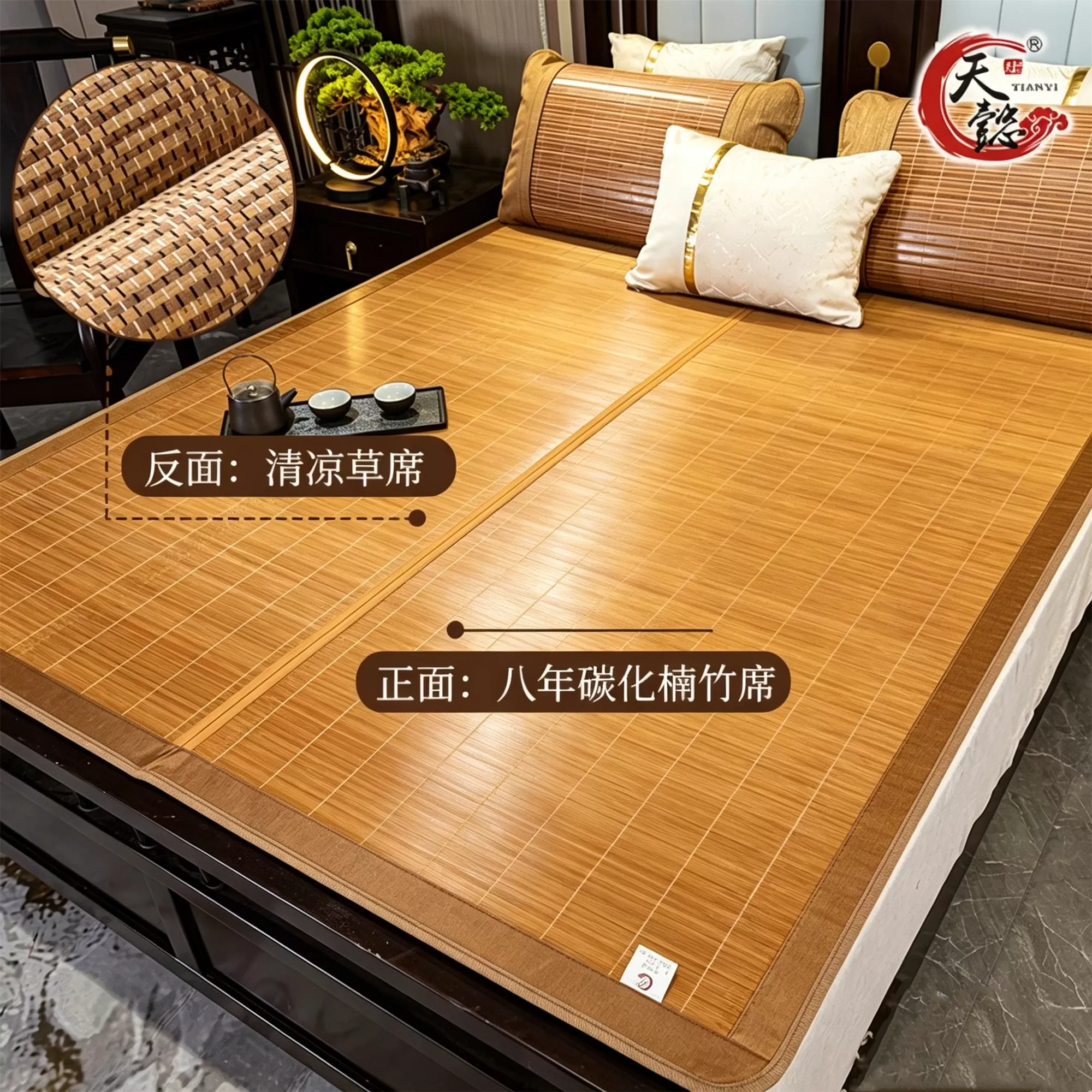 天懿竹席凉席定做1.2m夏季1米8折叠1.5两用直筒2米长竹子席子定制