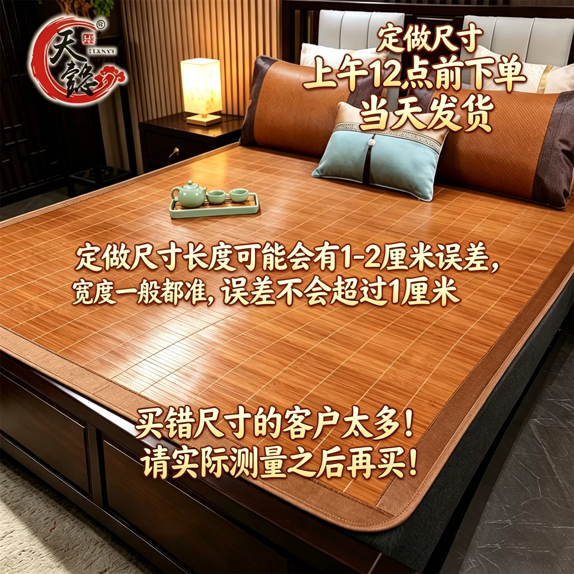 天懿竹席凉席定做1.2m夏季1米8折叠1.5两用直筒2米长竹子席子定制