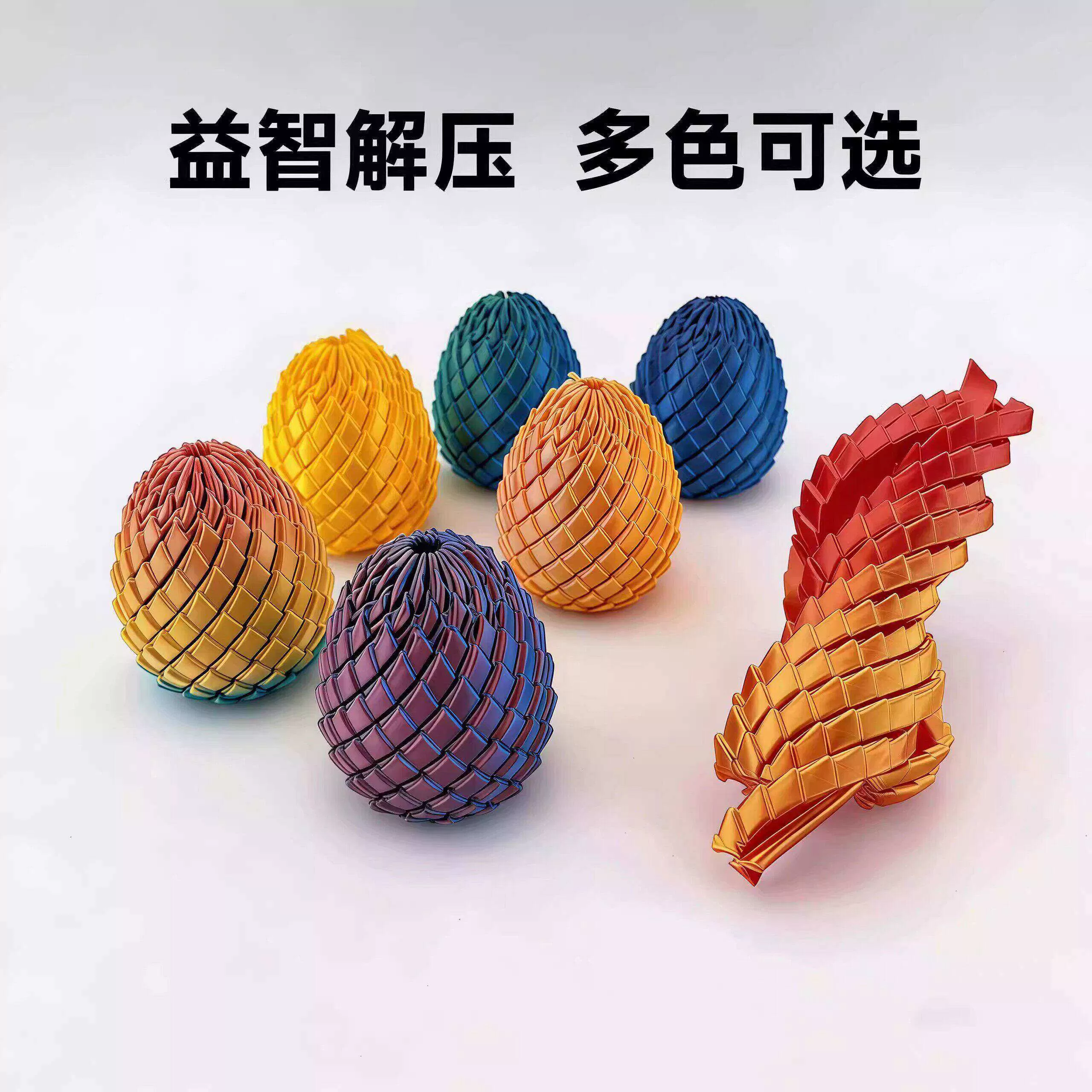 3d打印扭扭龙蛋解压旋转变形球创意史莱姆球手指彩色回弹黑科技球