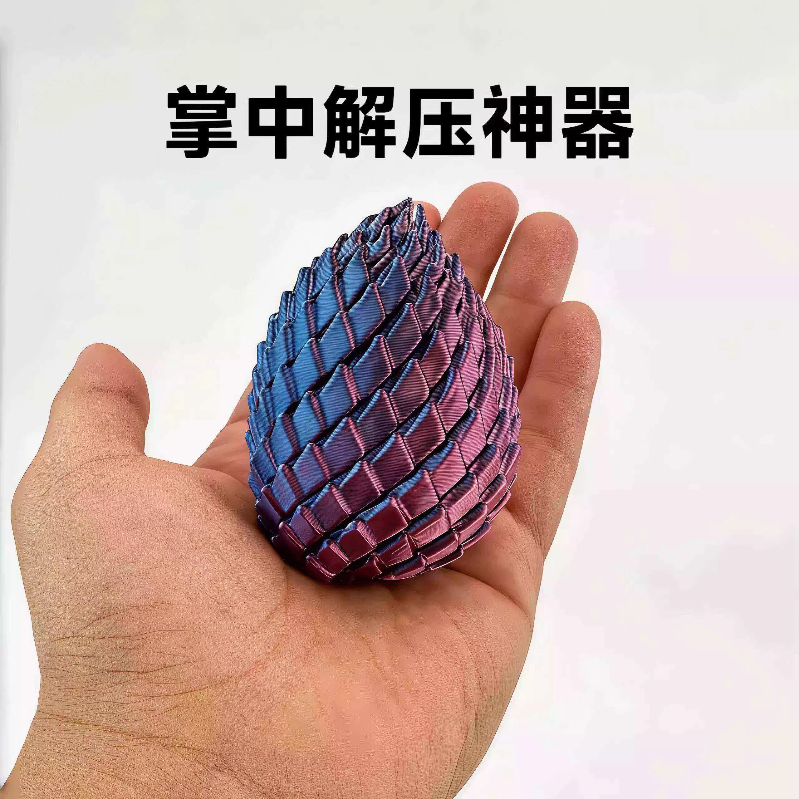 3d打印扭扭龙蛋解压旋转变形球创意史莱姆球手指彩色回弹黑科技球