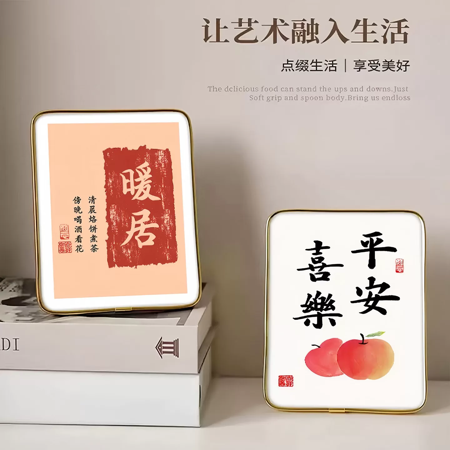 平安喜乐装饰摆件电视柜搬新家心想事成客厅卧室相框摆台柿柿如意