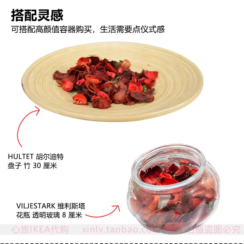IKEA宜家干花包香薰花瓣汽车去味衣柜香包弗略菲香味混合植物婚房