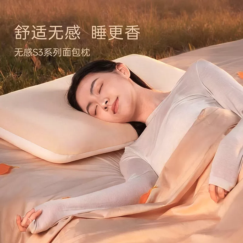 自然醒生物记忆棉深睡枕PROmax2.0海浪枕面包枕护颈椎助睡眠枕头