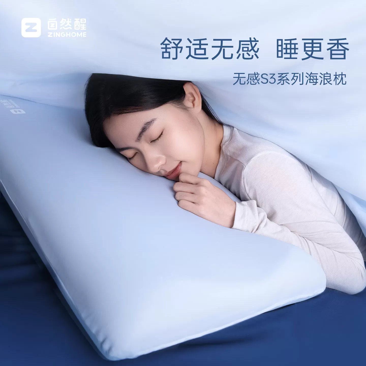 自然醒生物记忆棉深睡枕PROmax2.0海浪枕面包枕护颈椎助睡眠枕头