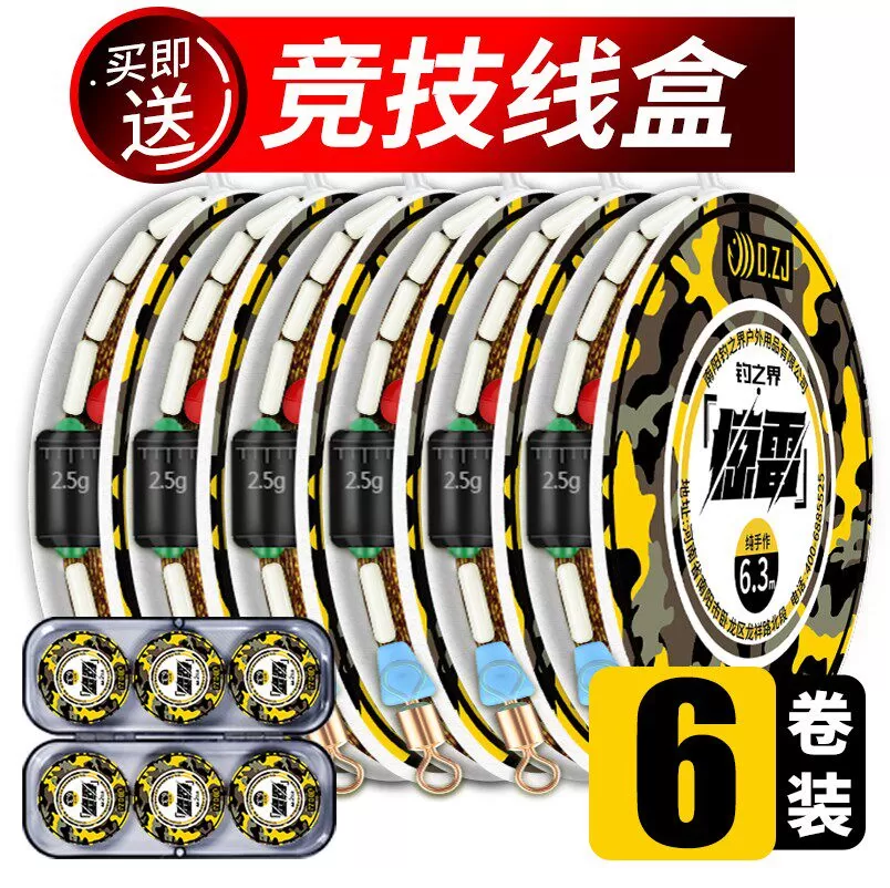 斑点线组钓鱼线套装全套台钓正品绑好成品大物主线组渔具用品大全