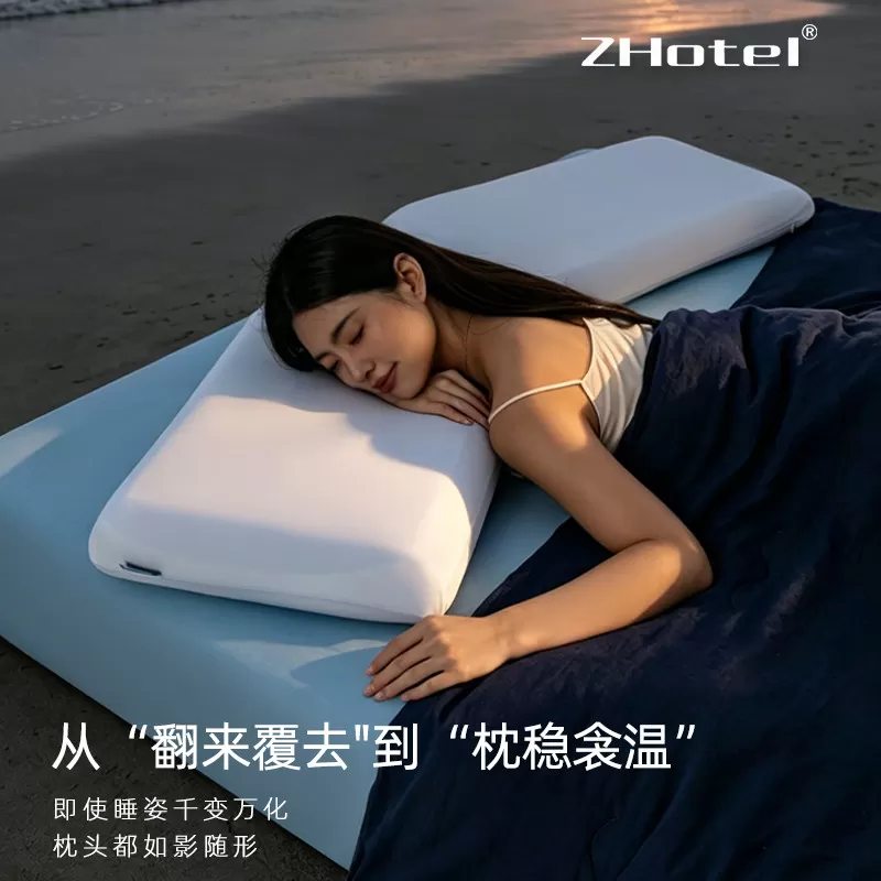 ZHotel深睡记忆枕 Pro3.0s三芯升级枕头护颈椎助睡眠侧睡眠枕芯X3