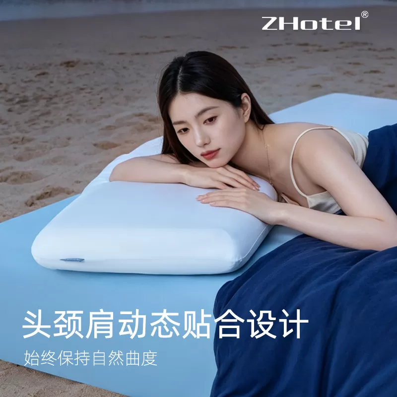 ZHotel深睡记忆枕 Pro3.0s三芯升级枕头护颈椎助睡眠侧睡眠枕芯X3