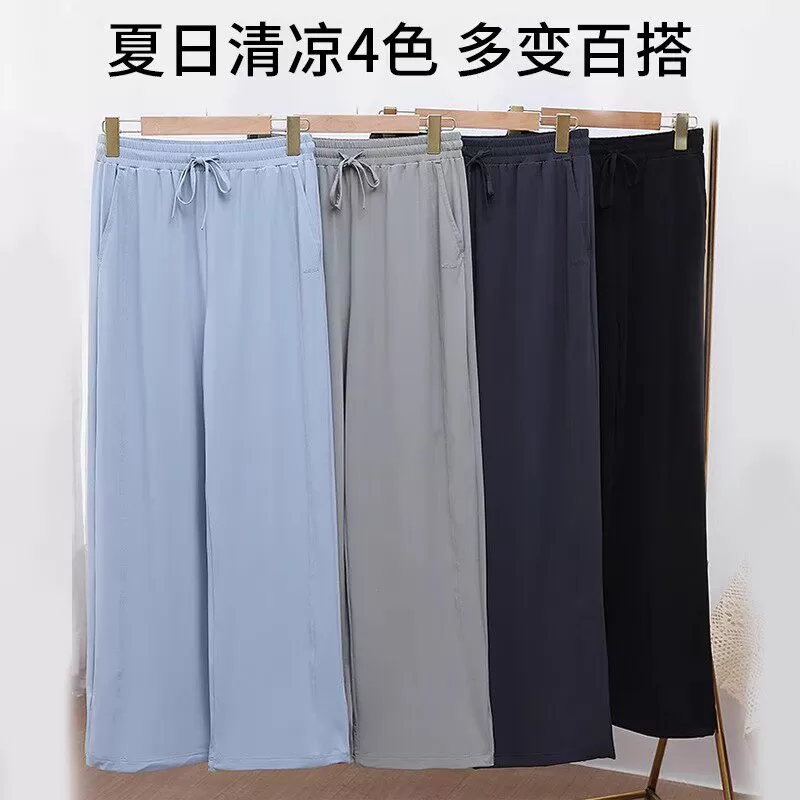 觅橘防晒裤冰丝阔腿裤女夏直筒垂感休闲裤凉感高腰显瘦宽松TK