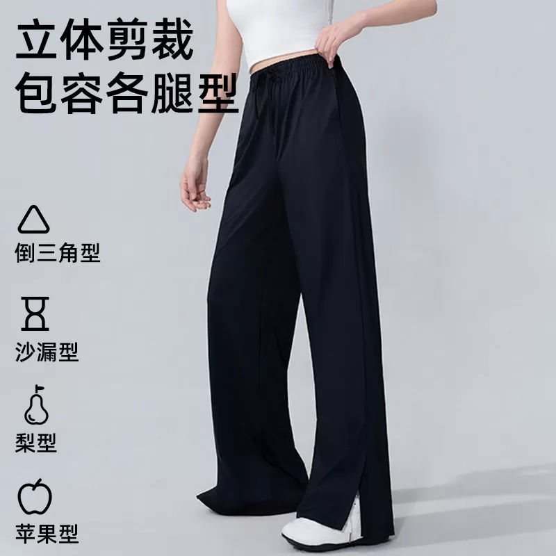 觅橘防晒裤冰丝阔腿裤女夏直筒垂感休闲裤凉感高腰显瘦宽松TK