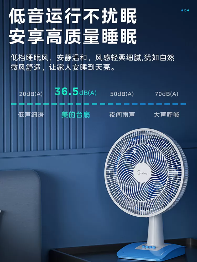 美的台式风扇家用电风扇大风力卧室摇头轻音小型宿舍桌面台扇新款