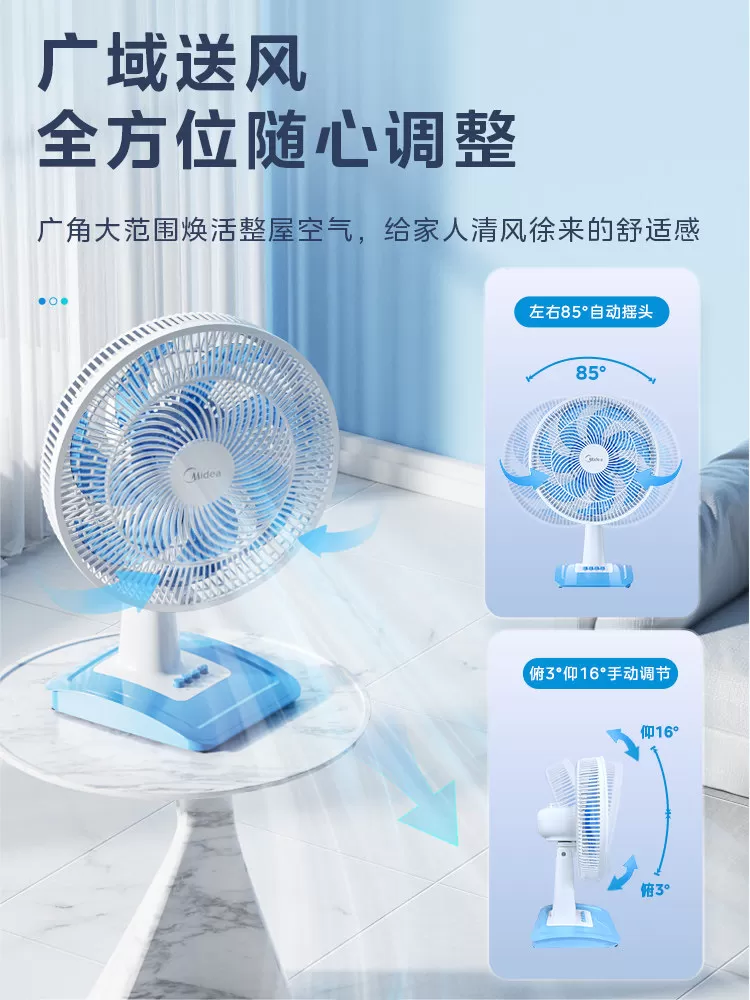 美的台式风扇家用电风扇大风力卧室摇头轻音小型宿舍桌面台扇新款