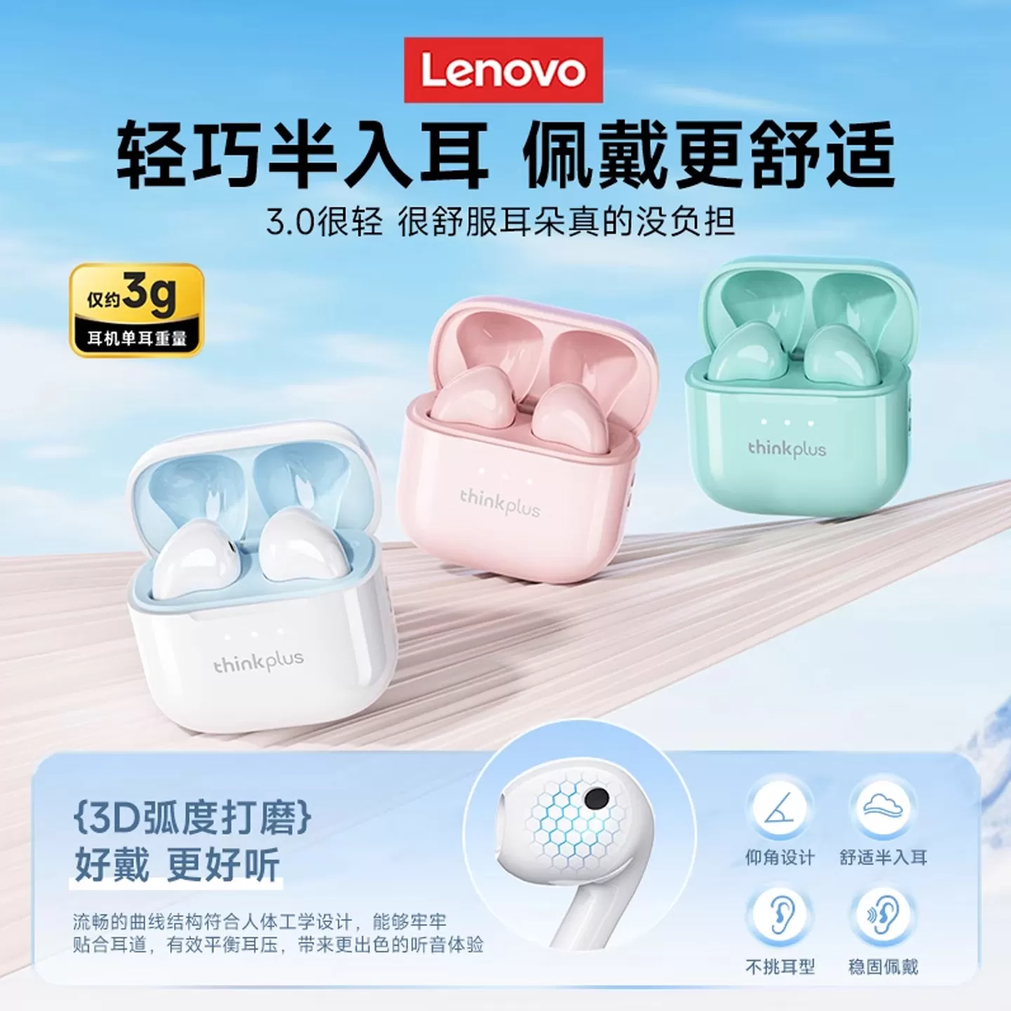 联想LP23蓝牙耳机无线运动入耳式高音质女生适用苹果oppo超长续航