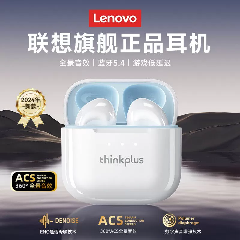 联想LP23蓝牙耳机无线运动入耳式高音质女生适用苹果oppo超长续航