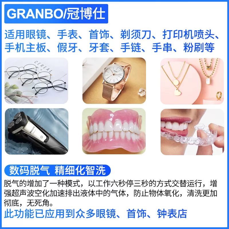 家用超声波眼镜清洗机洗首饰隐形假牙套清洁手表墨盒迷你清洗器