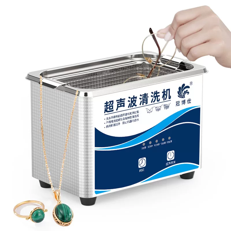 家用超声波眼镜清洗机洗首饰隐形假牙套清洁手表墨盒迷你清洗器