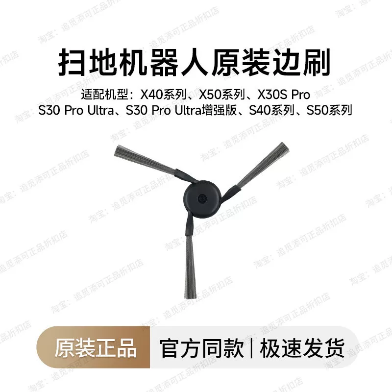 原装追觅扫地机器人S40/X40增强版、S50/X50配件集尘袋拖布滤网芯
