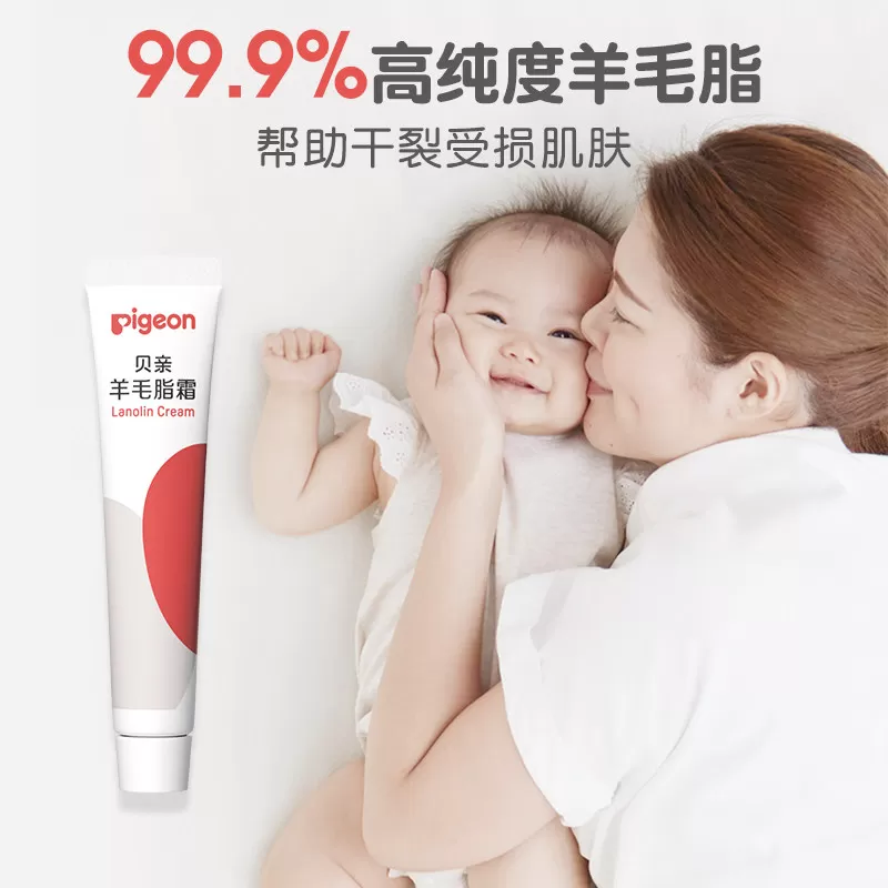 贝亲进口乳头霜羊毛脂保护霜羊脂膏孕妇专用乳房哺乳保护霜旗舰店