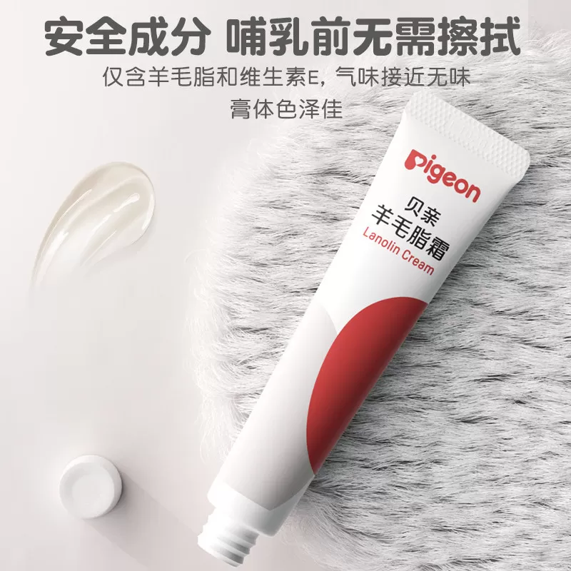 贝亲进口乳头霜羊毛脂保护霜羊脂膏孕妇专用乳房哺乳保护霜旗舰店