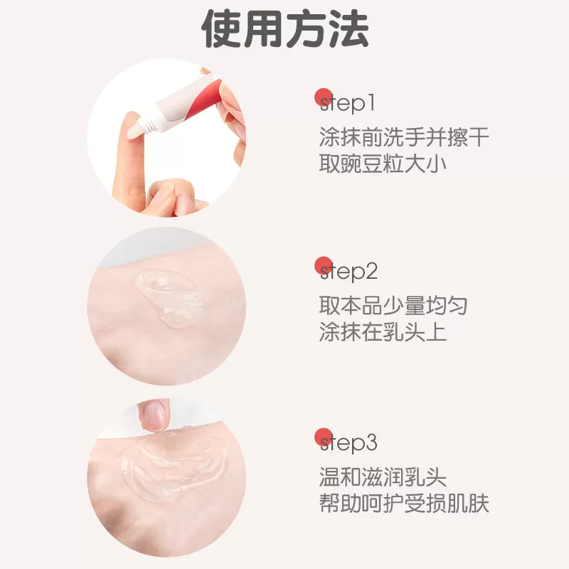 贝亲进口乳头霜羊毛脂保护霜羊脂膏孕妇专用乳房哺乳保护霜旗舰店