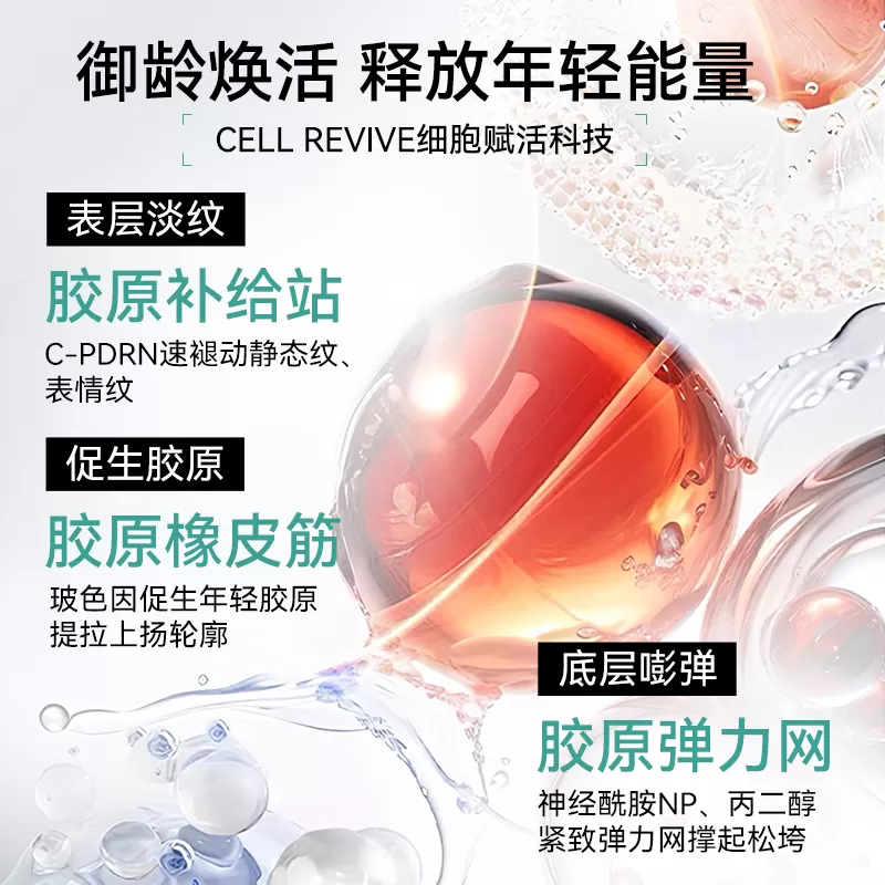 【鱼鱼专属】DecorRack舒缓维稳水乳套装舒缓保湿抗皱紧致型水乳2