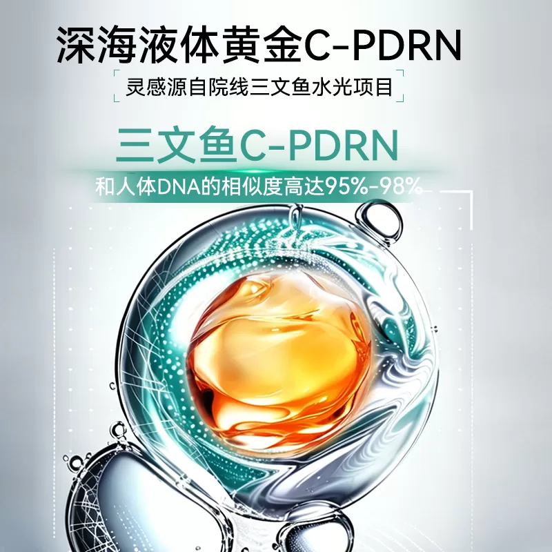 【鱼鱼专属】DecorRack舒缓维稳水乳套装舒缓保湿抗皱紧致型水乳2