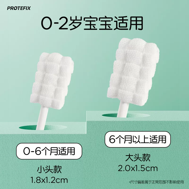 恐龙医生婴儿舌苔口腔清洁棉棒新生儿纱布刷牙宝宝牙刷洗舌头神器