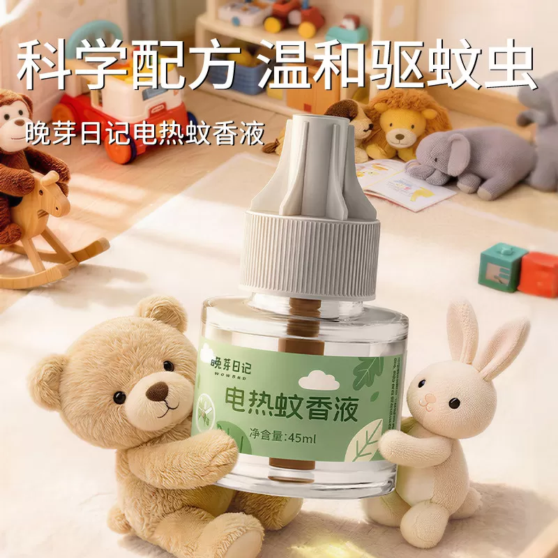 电蚊香液无味家庭专用夏季驱补充加热防蚊【效果升级1】
