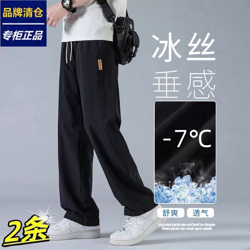 品牌男装冰丝裤男士夏季新款薄款直筒裤子休闲裤速干宽松运动长裤