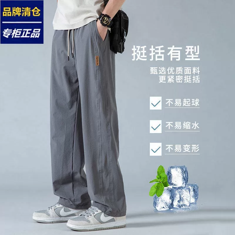 品牌男装冰丝裤男士夏季新款薄款直筒裤子休闲裤速干宽松运动长裤