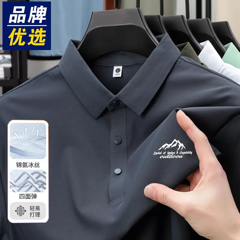 品牌男装短袖POLO衫男冰丝2026夏季新款休闲商务薄款冰感无痕T恤