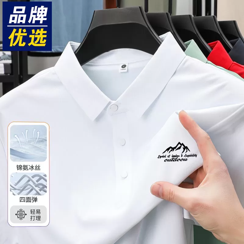 品牌男装短袖POLO衫男冰丝2026夏季新款休闲商务薄款冰感无痕T恤