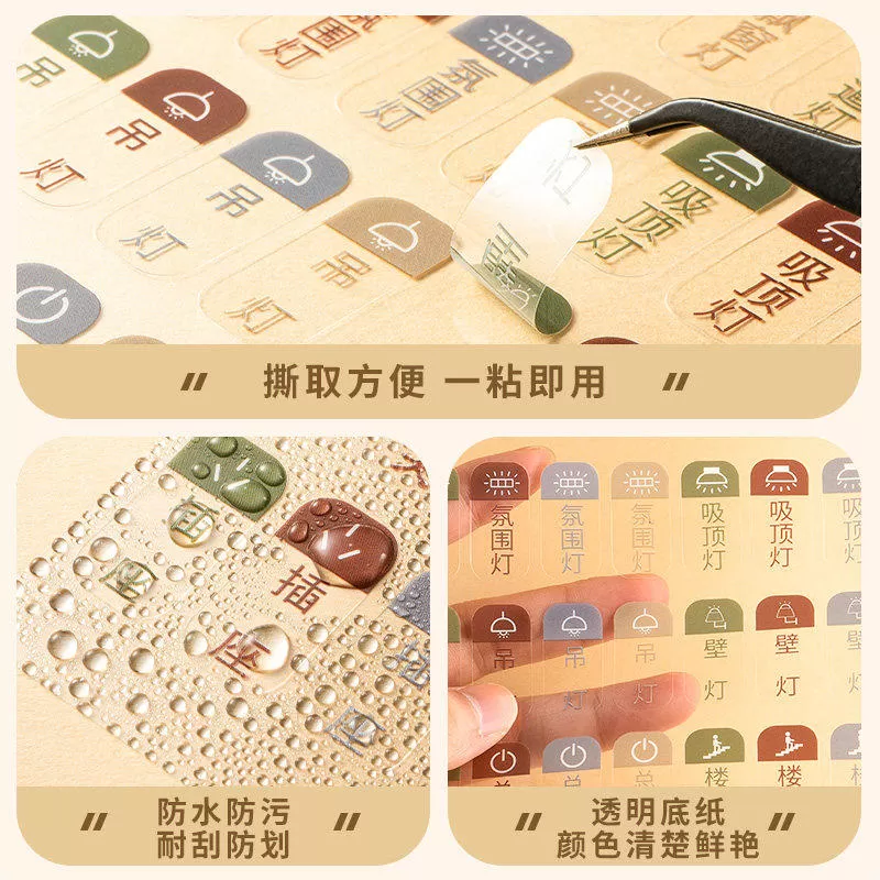夜光开关标识贴纸家用灯贴电表箱提示贴装饰电闸盒灯开关标签贴纸
