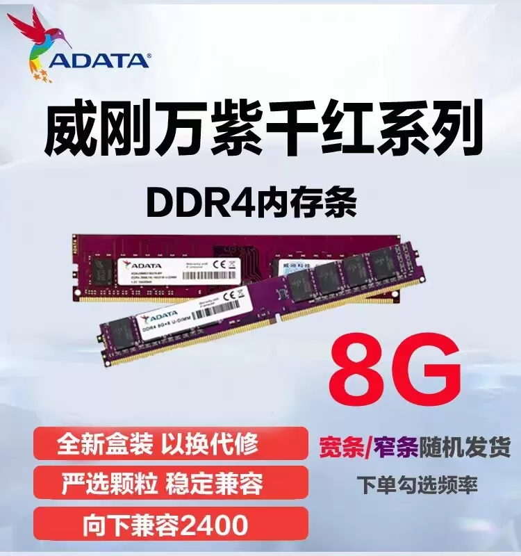 威刚XPG马甲威龙Z1 DDR4 8G/3200/2666/电脑内存条 兼容16G/32G